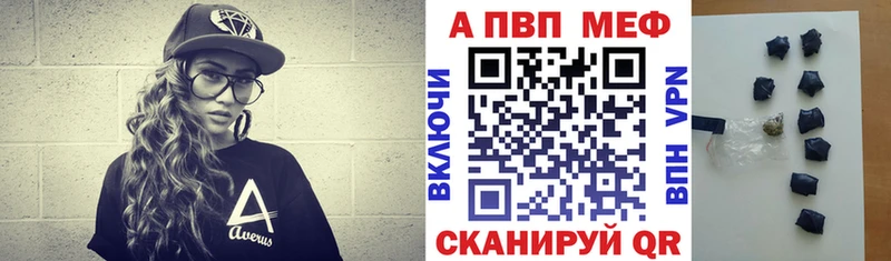 гидра ссылки  купить наркотики сайты  Электросталь  А ПВП VHQ 