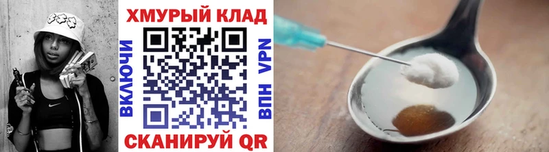 Героин белый  hydra как войти  Электросталь 