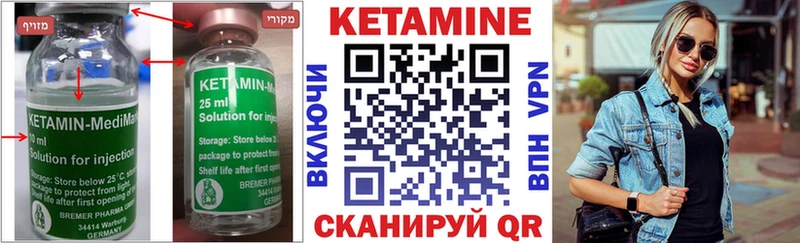 наркота Электросталь КЕТАМИН VHQ