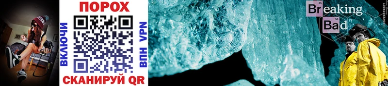 МЕТАМФЕТАМИН Methamphetamine  Электросталь 
